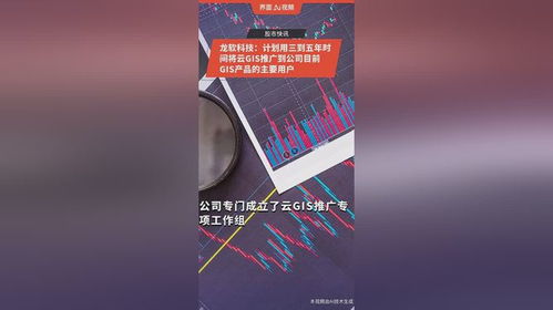 龍軟科技 擘畫三至五年藍圖，以云GIS賦能傳統用戶數字化轉型