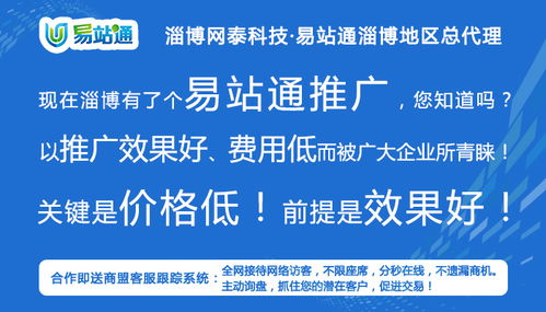 鄒平營銷合作與軟件開發 淄博網泰科技，誠信商家的明智選擇