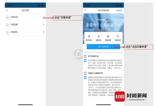 重慶推廣電子印章應用獲人民日報點贊 數字技術賦能，便民利企再提速